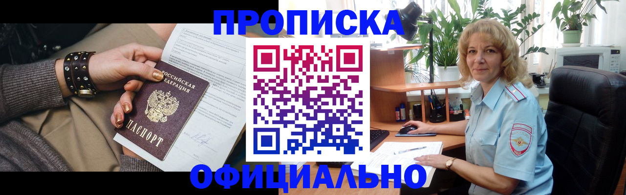 временная регистрация собственник в Волчанске