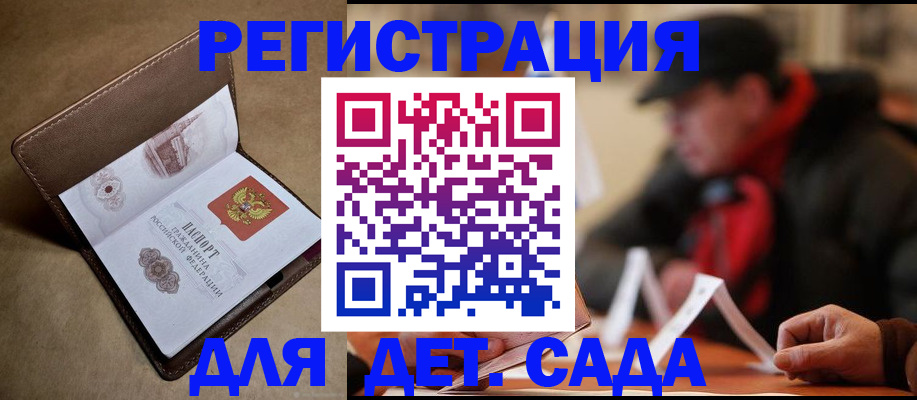 прописка в Волчанске