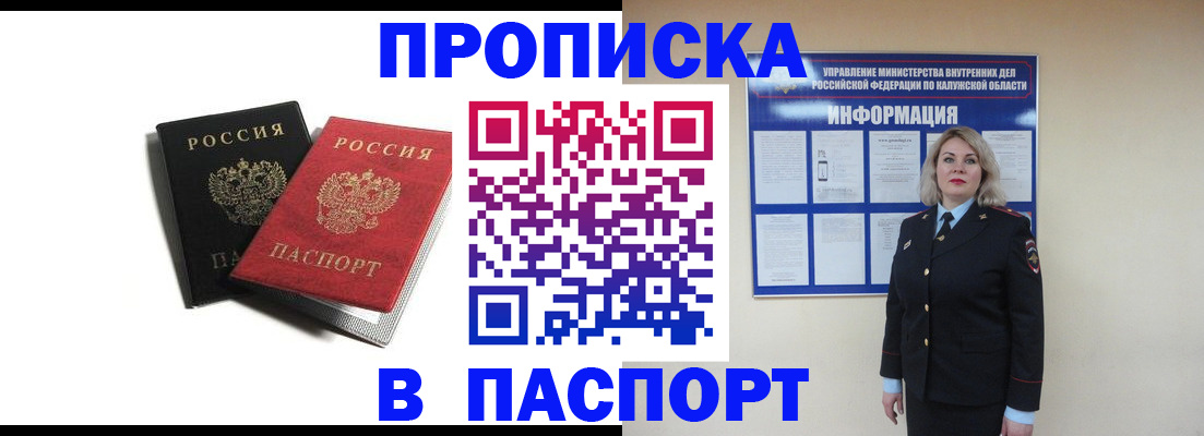 временная регистрация купить в Волчанске